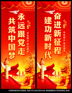 黨建道旗