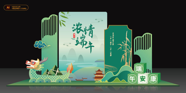 端午節(jié)美陳背景布置