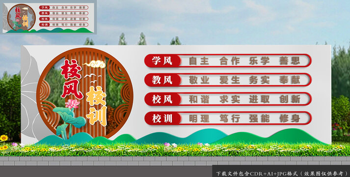校園校風(fēng)校訓(xùn)雕塑造型