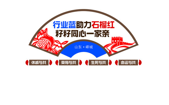 石榴扇面