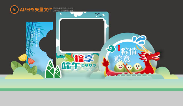 端午打卡拍照框