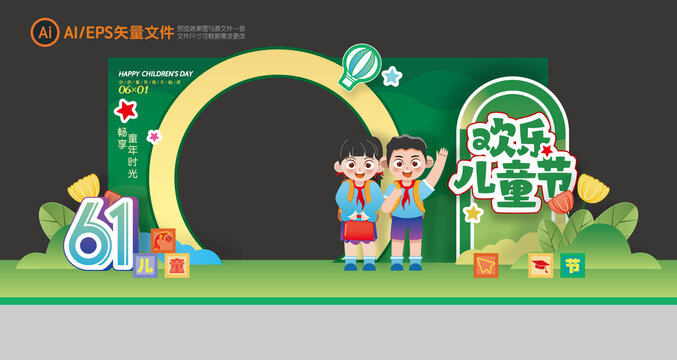 六一兒童節(jié)門頭拱門