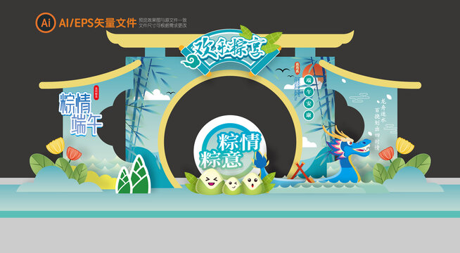 端午節(jié)門頭