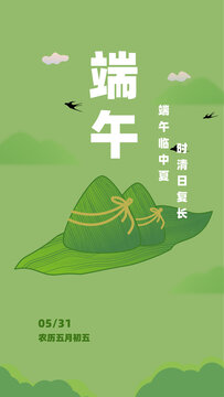 端午佳節(jié)粽香四溢