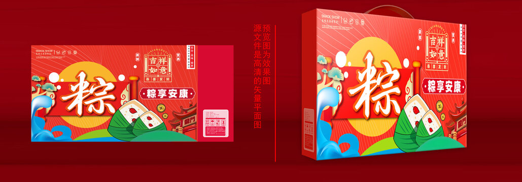 端午禮盒