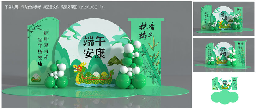 端午節(jié)美陳