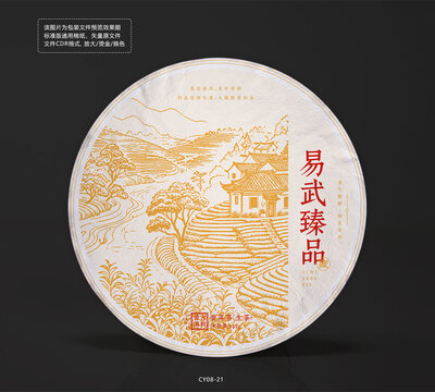 易武臻品云南普洱茶餅棉紙包裝圖模板CDR