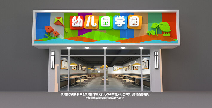 幼兒園門(mén)頭