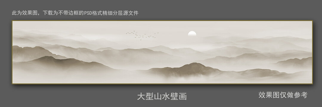 巨幅山水畫