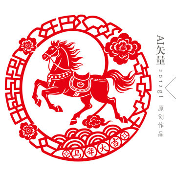 馬年剪紙窗花