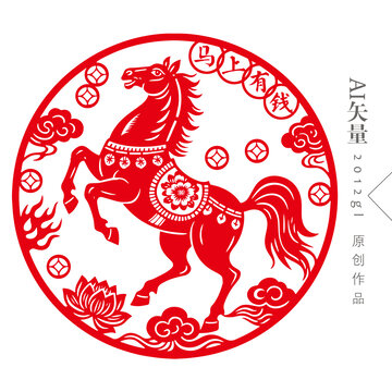圓形馬年窗花