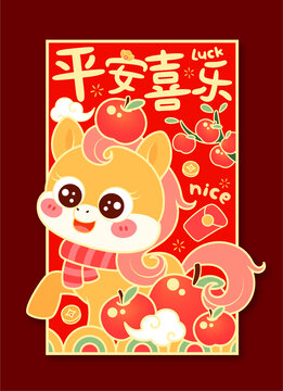 馬年紅包卡通兒童紅包
