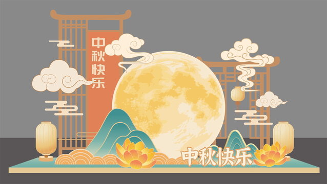 傳統(tǒng)節(jié)日中秋佳節(jié)美陳系列