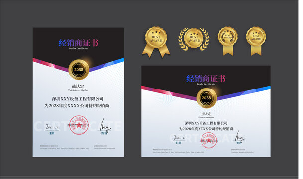 時尚經(jīng)銷商證書設計