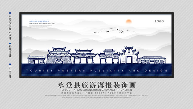 永登縣