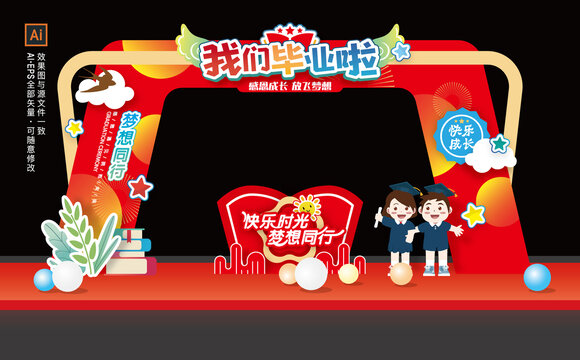 幼兒園畢業(yè)門頭