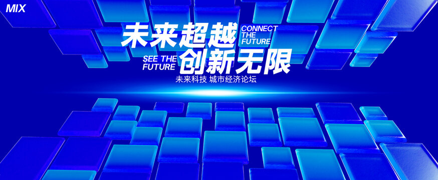 科技主視覺背景