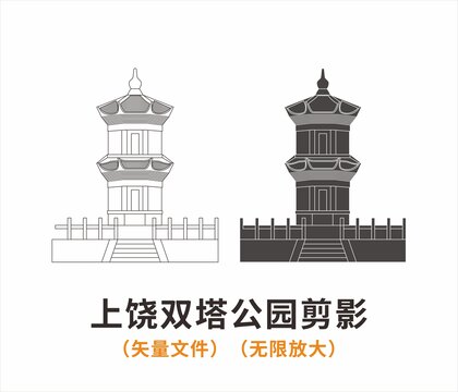 上饒雙塔公園剪影