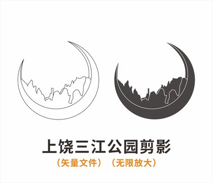 上饒三江公園剪影