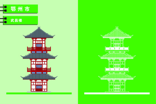 鄂州