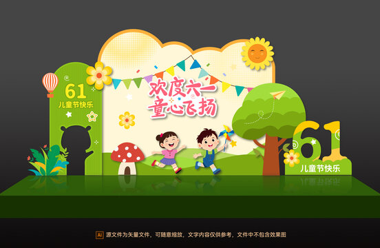兒童節(jié)美陳