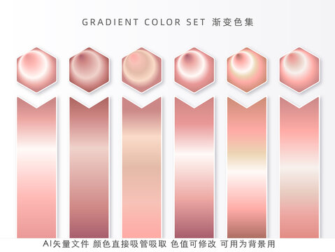 夢(mèng)幻玫瑰金系漸變