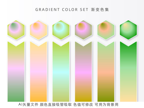 高級綠粉系漸變配色