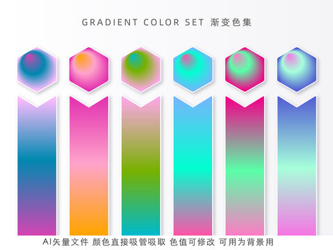 絢麗漸變色