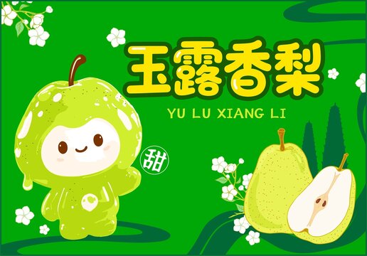 香梨包裝