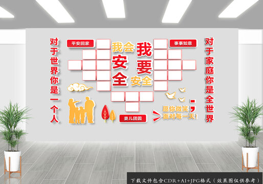 工地安全親情愛(ài)心照片墻