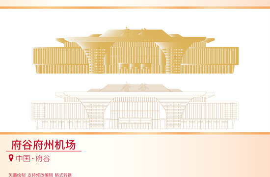 府谷府州機(jī)場(chǎng)