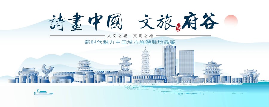 府谷標(biāo)志性建筑