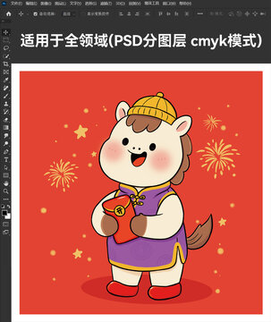 可愛小馬賀歲紅包卡通形象