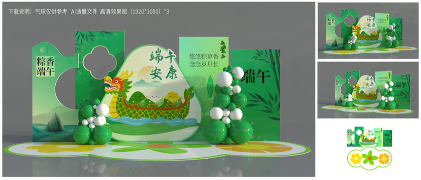 端午節(jié)
