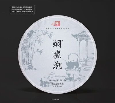 中國(guó)風(fēng)煙煮泡福鼎白茶茶餅棉紙包裝設(shè)計(jì)圖