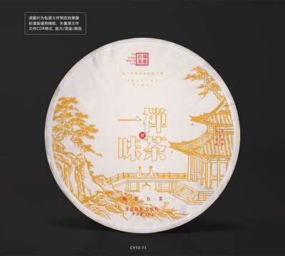 禪茶一味白茶餅棉紙包裝設計模板矢量圖