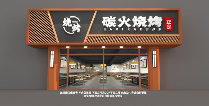 燒烤門(mén)頭