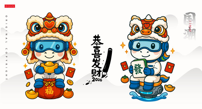 馬年卡通形象白馬恭喜發(fā)財(cái)