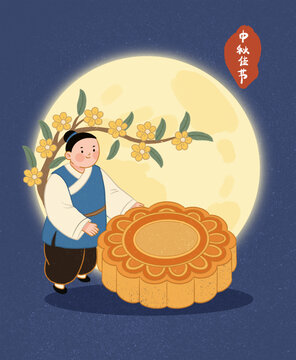 中秋古人與巨型月餅畫面