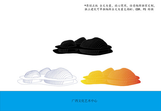 廣西文化藝術中心