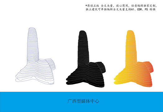 廣西型媒體中心