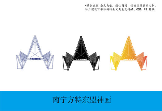 南寧東盟神畫