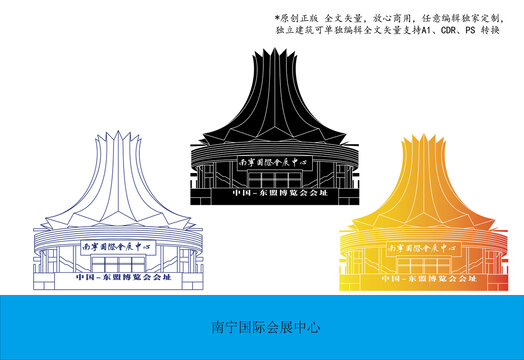 南寧國(guó)際會(huì)展中心