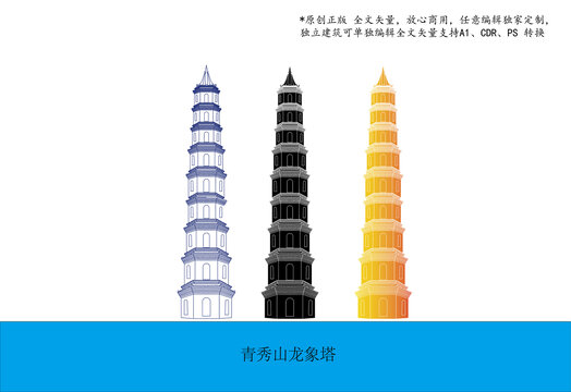 青秀山龍象塔