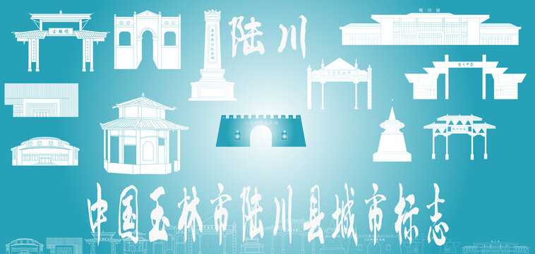 陸川縣城市標(biāo)志