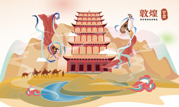 敦煌旅游莫高窟飛天月牙泉