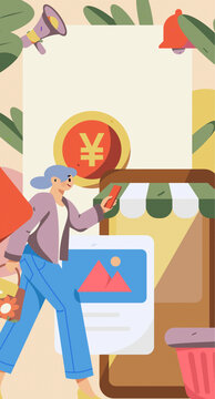 電商