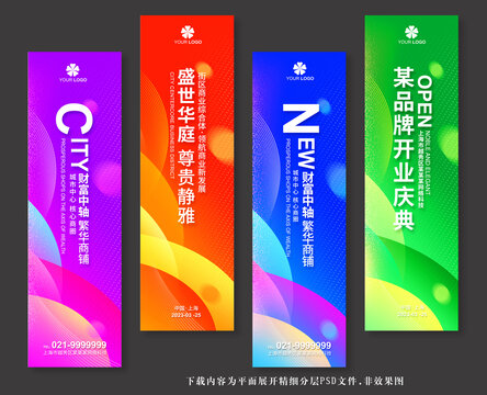 道旗