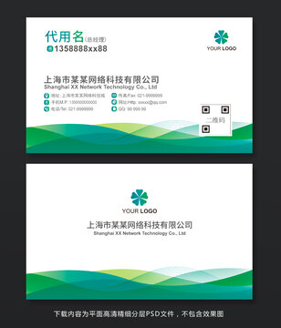 綠色名片