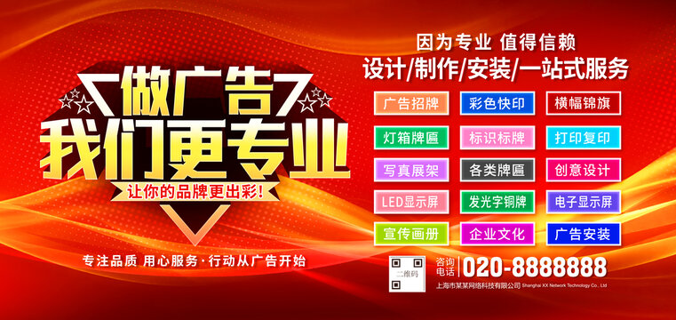 圖文廣告